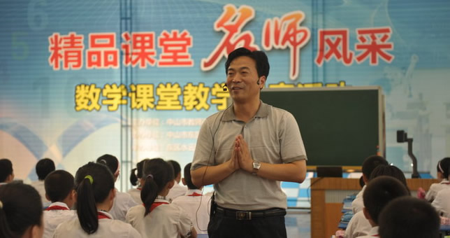 全国小学数学著名特级教师华应龙示范课堂教学实录集