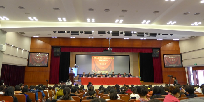 全国第三届小学语文低年级识字与阅读教学观摩研讨会