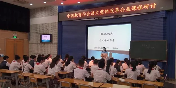 2016年中国教育学会语文整体改革公益课程研讨会(海滨小学)